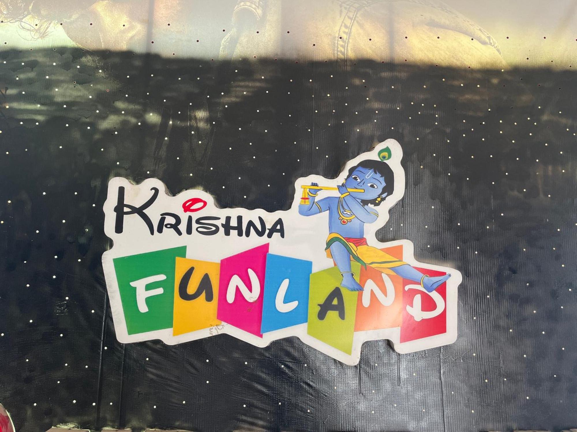 马图拉 Krishna Fun Land酒店 客房 照片